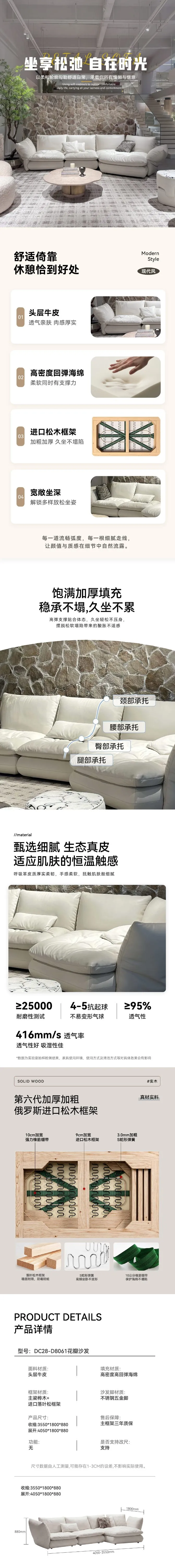 Petal Sofa