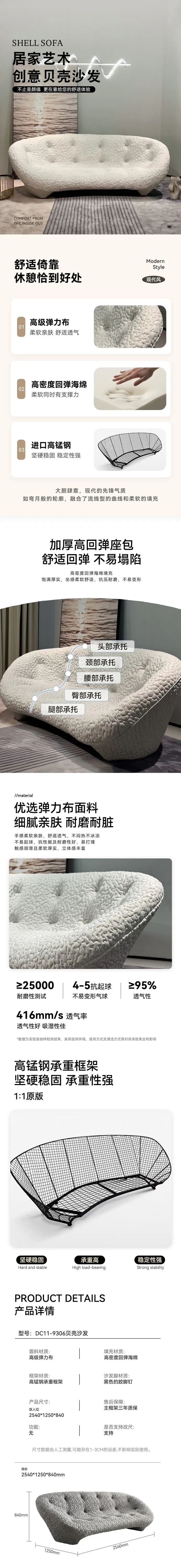 贝壳沙发