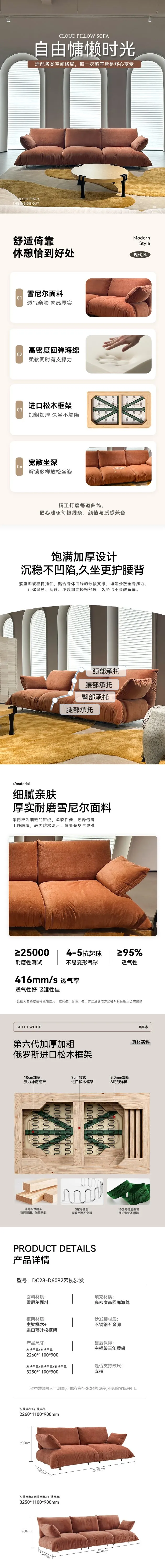 Cloud Cushion Sofa