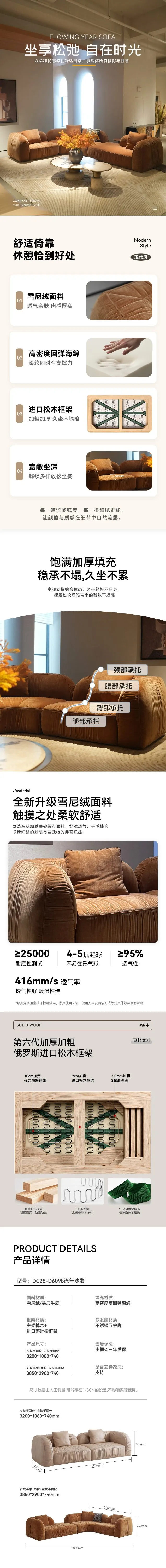 Fleeting Years Sofa