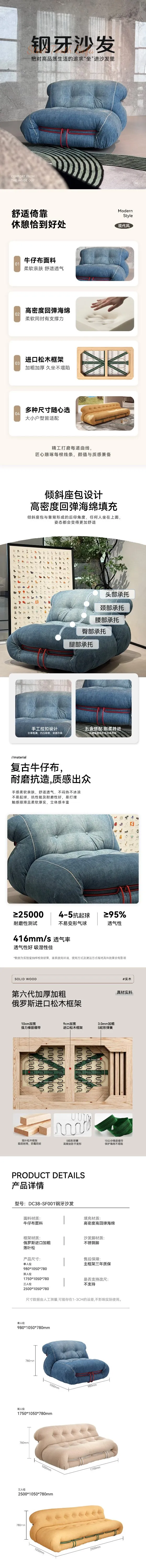 Steel-Tooth Sofa