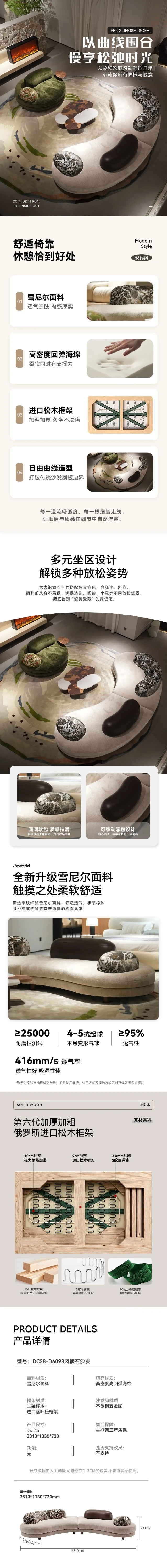 风棱石沙发
