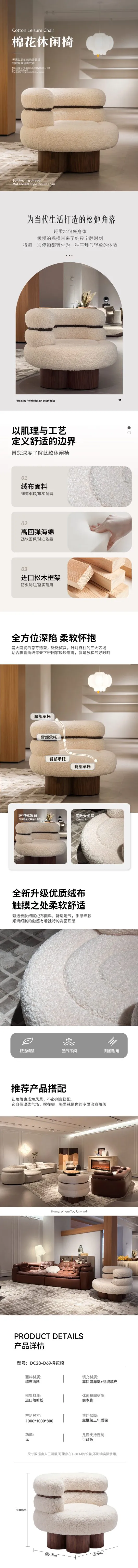 棉花椅