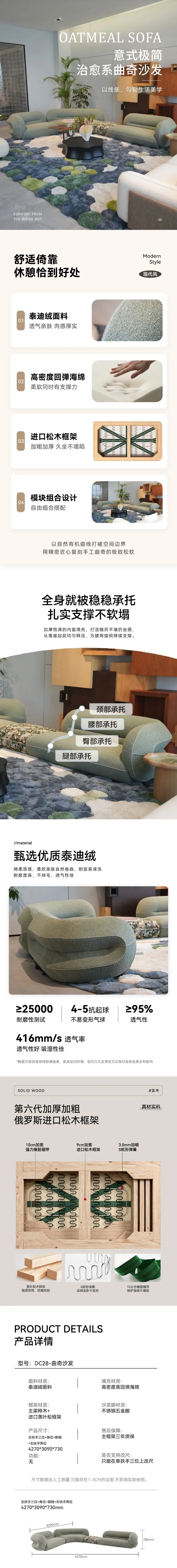 Cookie Sofa