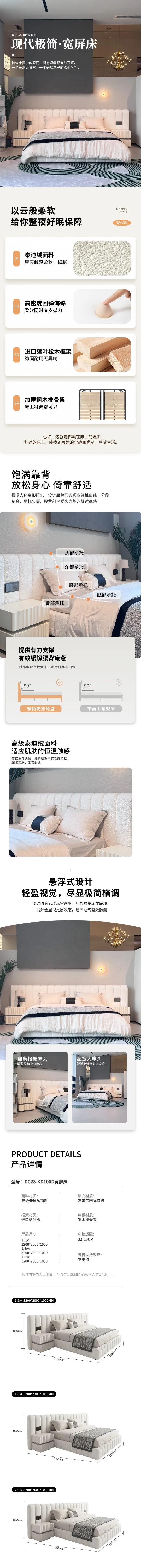 宽屏床