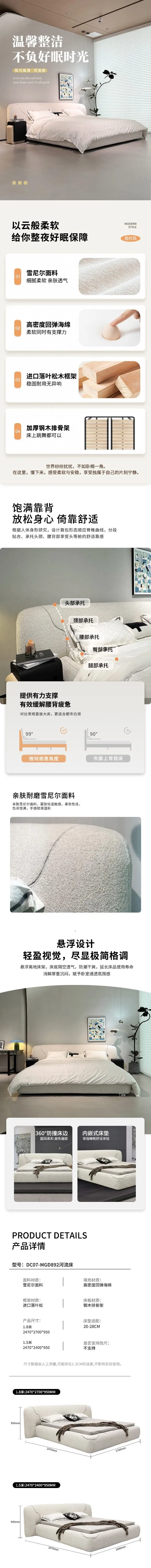 河流床