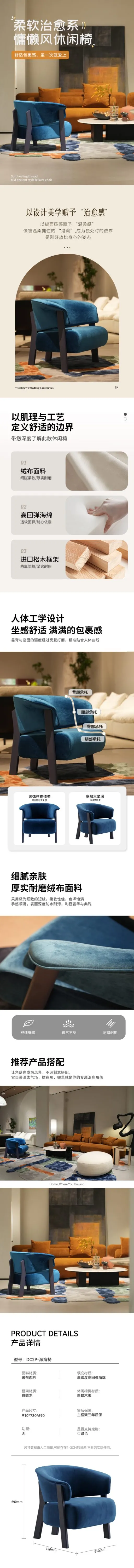 深海椅