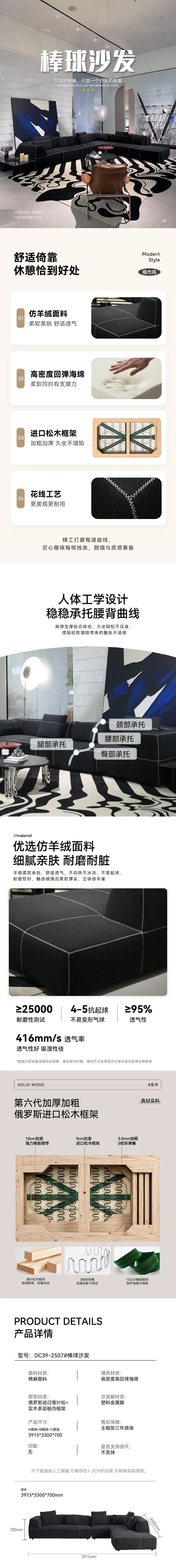 棒球沙发