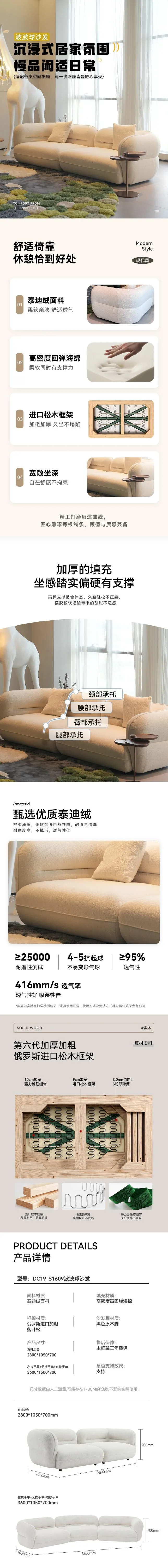 Bubble Sofa