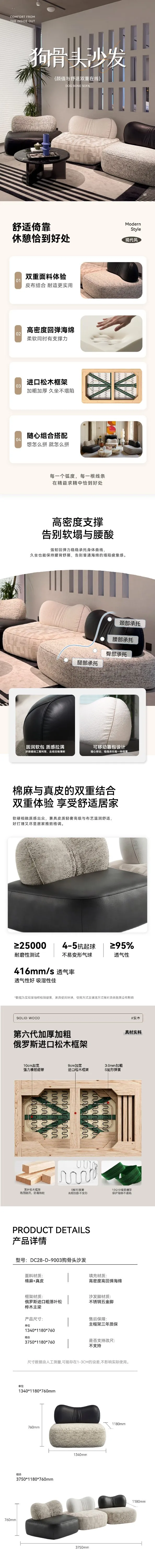 Dog-Bone Sofa